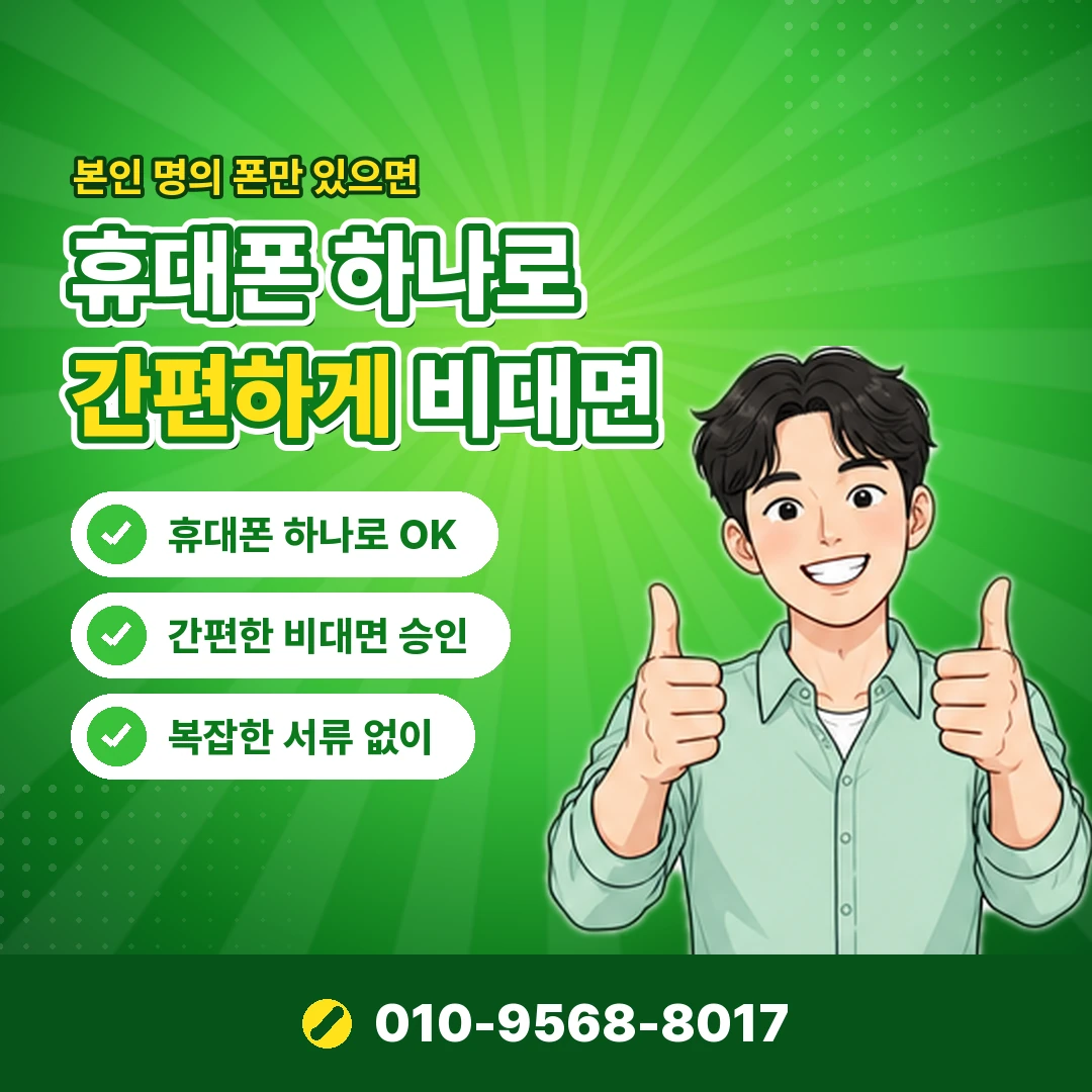 소액결제업체 피해 대처 오케이티켓