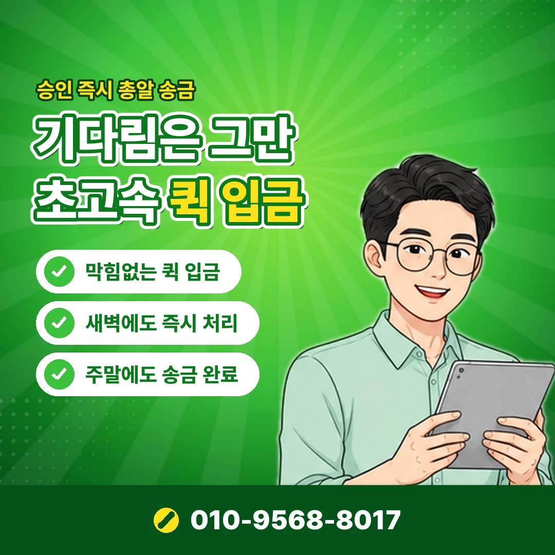 소액결제업체 미납 결과 오케이티켓